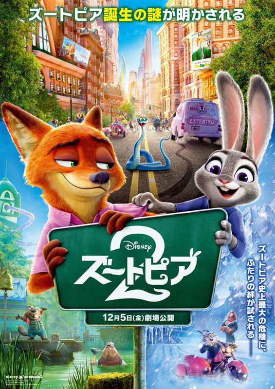 (C)2025 Disney Enterprises, Inc. All Rights Reserved