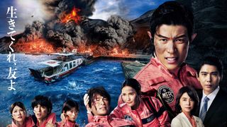 『劇場版TOKYO MER 走る緊急救命室　南海ミッション』8/1(金)