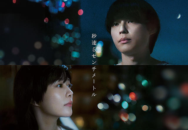 『秒速5センチメートル』10/10(金)公開