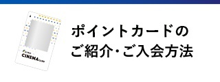 フューレックカードのご紹介 ご入会方法はこちら