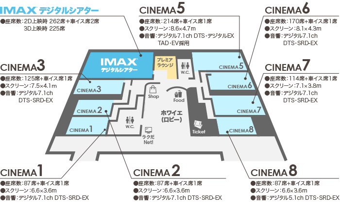 劇場内MAP