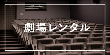福山駅前シネマモード 福山市の映画館 シネコン フューレックグループ 福山駅前シネマモード 福山市の映画館 シネコン フューレックグループ