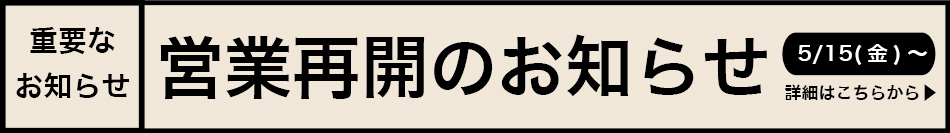 外出
