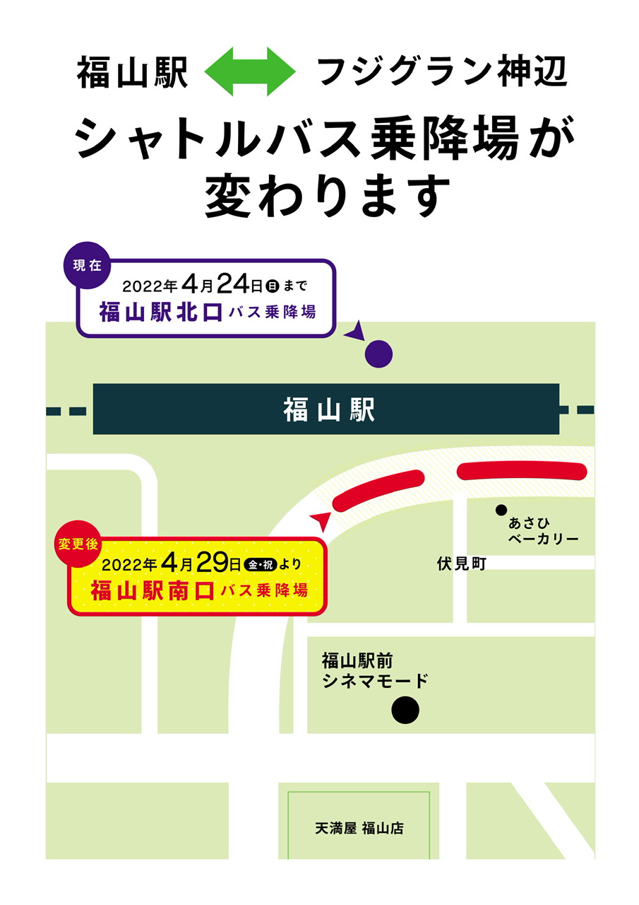 劇場案内 アクセス シャトルバス フューレックグループ