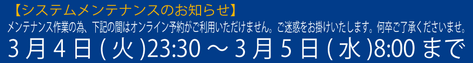 停電