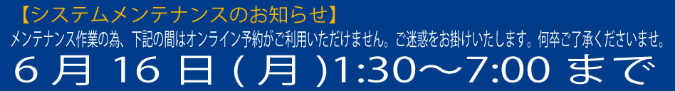 停電