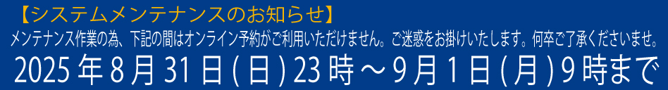 停電